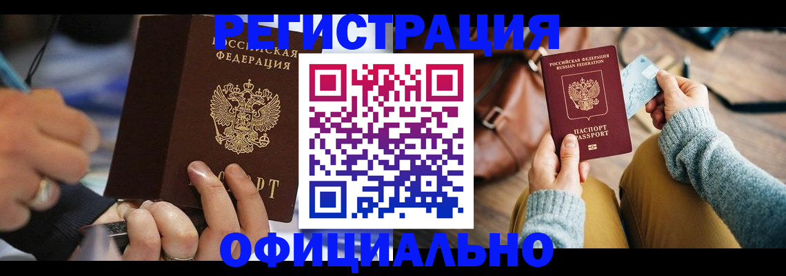 прописка для школы в Гагарине