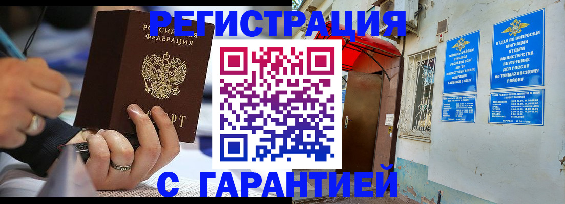 где прописаться в Гагарине