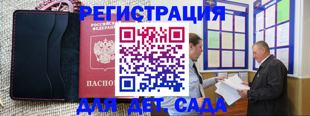 регистрация для школы в Гагарине
